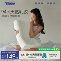 睡眠博士 乳胶枕 94%天然乳胶 泰国进口成人护颈椎枕头 深睡助眠专用波浪枕