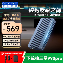 ACASIS USB4.0硬盘盒NVMe M.2移动固态硬盘盒Type-c笔记本雷电3台式机电脑SSD固态外置硬盘盒TBU405M1灰