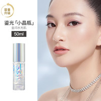 卡姿兰 定妆喷雾持久控油 多号色可选