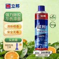 立邦 Nippon 立邦 犀利多功能除胶剂 230ml