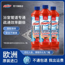 膜太 管道疏通剂下水道疏通强力溶解堵塞马桶疏通剂浴室专用*3瓶