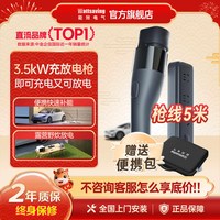 wattsaving 能效充电枪3.5kW新能源汽车充放电一体枪家用随车充C3