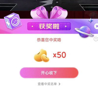 京东 家电直播抽50京豆