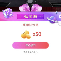 京东 家电直播抽50京豆