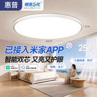 惠普 臻之光 9007-64 吸顶灯 7872lm