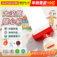 SANVO 墙面修补膏 滚筒漆 白色