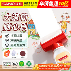 SANVO 墙面修补膏 滚筒漆 白色