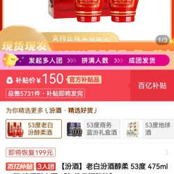 汾酒 老白汾醇柔53度