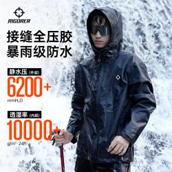 准者 单壳冲锋衣 四级防水