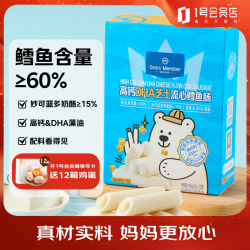 1号会员店 高钙DHA芝士流心鳕鱼肠 440g(22根)