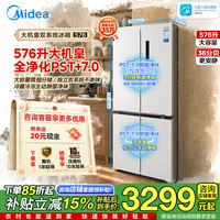 美的 576升大机皇十字对开门独立式双系统双循环双PST BCD-576WSPZM(E)