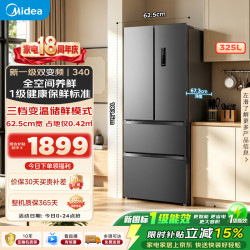 美的 325L法式多门电冰箱新一级能效2026新款MR-340WFPEB 灰