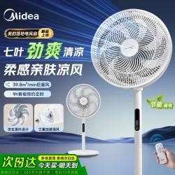 美的 七叶柔风立式电风扇 SAH35BSJ