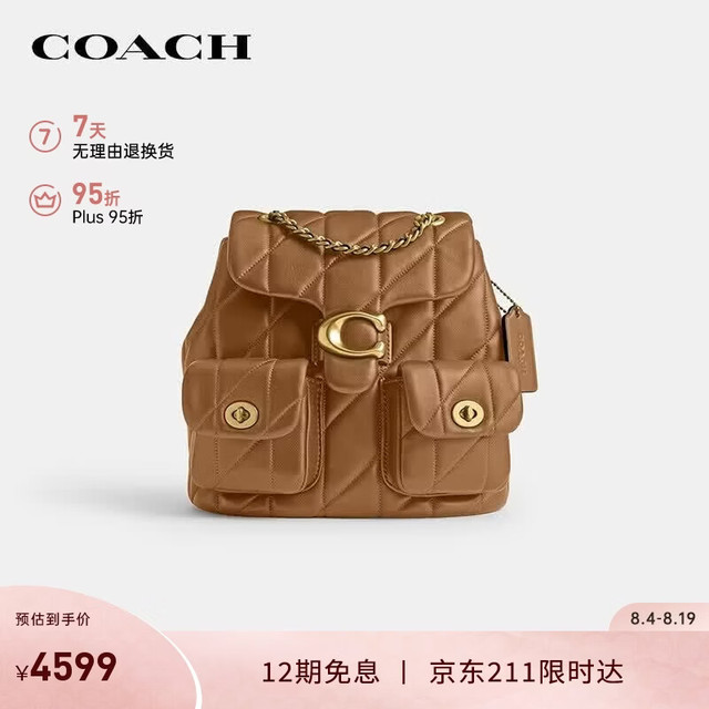 COACH 【TABBY 21】羊皮双肩包 棕色 CU076