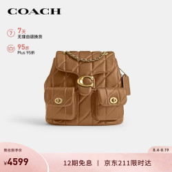 COACH 【TABBY 21】羊皮双肩包 棕色 CU076