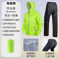 温诗欧 分体超薄防暴雨雨衣雨裤