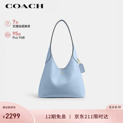 COACH 【BROOKLYN28】单肩包 蓝铃花色