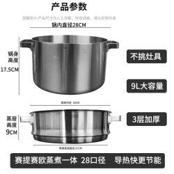 欧克欧 不锈钢蒸锅煮炖汤锅一体家用燃气电磁炉多功能蒸包子