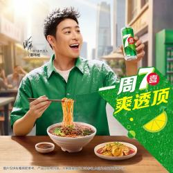 百事 7-Up 七喜 汽水 冰爽柠檬味 330ml