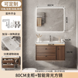 勒臣 中古风陶瓷一体浴室柜组合 80cm 智能方镜