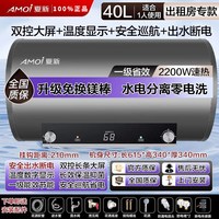 夏新 正品大圆桶电热水器 一级能效变频速热家用增容沐浴机型3200w