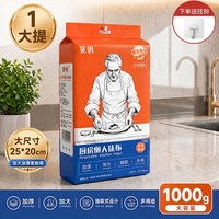 冕帆厨房专用纸巾悬挂式厨房用纸厨房抹布加大加厚一次性懒人抹布