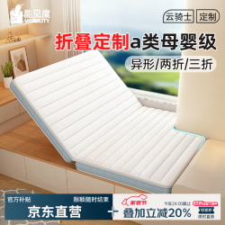 能见度 ·京东直营 榻榻米床垫定制任意尺寸黄麻乳胶折叠母婴儿童a类专用