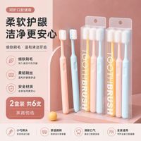 联氏迪科 软毛高密度 牙刷  6支