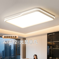 奥克斯 普瑞护眼智能AI语音智控卧室吸顶灯现代简约主次卧书房方