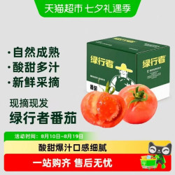 绿行者 西红柿 2.25kg