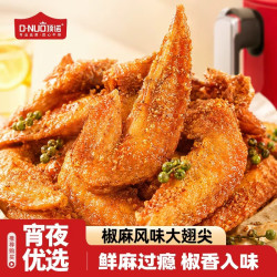 顶诺 椒麻大翅尖6袋 750g 夜宵搭档
