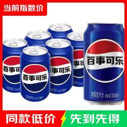 百事 可乐 330ml*6听