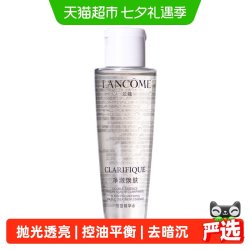 兰蔻 极光水50ml旅行装3%平衡油97%焕肤水不添加酒精水杨酸保湿