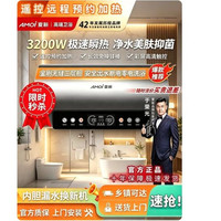 夏新 正品电热水器 大功率速热抑菌 智能预约沐浴