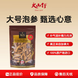 大山行 进口西洋参原爪参 足龄5年参 220g*1袋