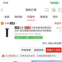 订单截图缩略图