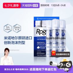 培健 米诺地尔酊男士生发液脱发增发泡沫 60g*3