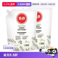 保宁 婴幼儿童纯素无香无刺激宝宝洗衣液袋装1500ml*2