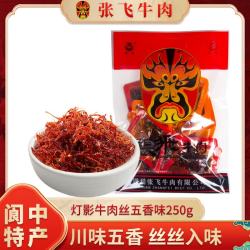 张飞 灯影牛肉丝 灯影250g