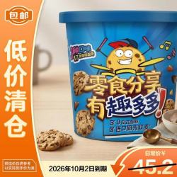 趣多多 缤纷桶曲奇饼干 红提咖啡巧克力味 411g