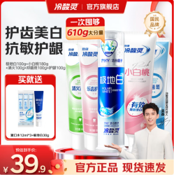 冷酸灵 极地白抗敏感牙膏 清火护龈 抑牙菌斑 6支大容量囤货装 610g*1套