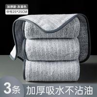 嘉贝巧 厨房专用抹布家用不沾油吸水毛巾不掉毛擦桌布清洁洗碗布