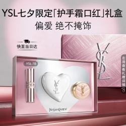YSL 圣罗兰 唇膏护手霜礼盒粉管7B+护手霜化妆品套装七夕情人节礼物生日女友