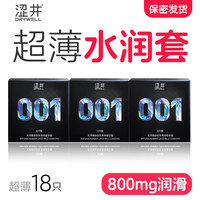 PLUS会员:涩井 超薄安全套 18只装