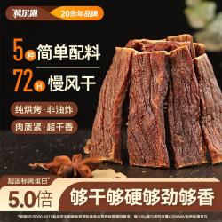 科尔沁 手撕风干牛肉干超干高蛋白零食 超干风干牛肉100g原味