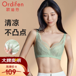 欧迪芬 内衣女蕾丝款软支撑大胸显小收副乳防下垂文胸