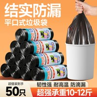 其他家 点断式平口垃圾袋家用实惠装办公室宿舍学生黑色餐饮商用酒店批发