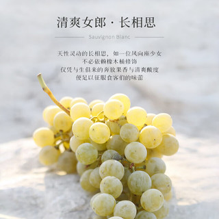 露颂 新西兰马尔堡长相思干白葡萄酒 750ml