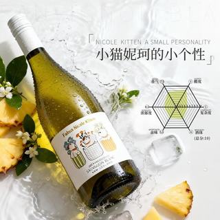 露颂 新西兰马尔堡长相思干白葡萄酒 750ml