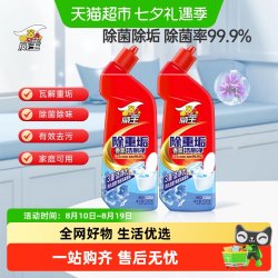 威王 除重垢洁厕净马桶清洁剂厕所净去味除臭除菌洁厕液厕所神器